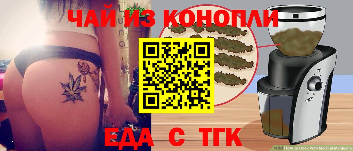 Ртищево  Еда ТГК марихуана  Вход с VPN 