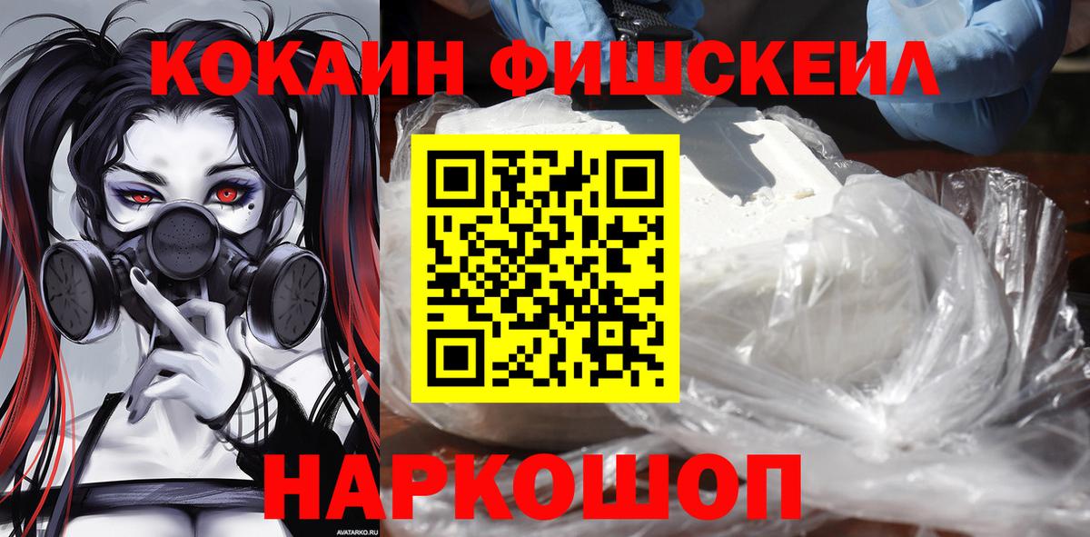Ртищево  COCAIN Колумбийский  Вход с VPN 