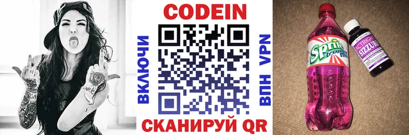 закладки  Ртищево  ссылка на мегу сайт  Кодеиновый сироп Lean напиток Lean (лин) 