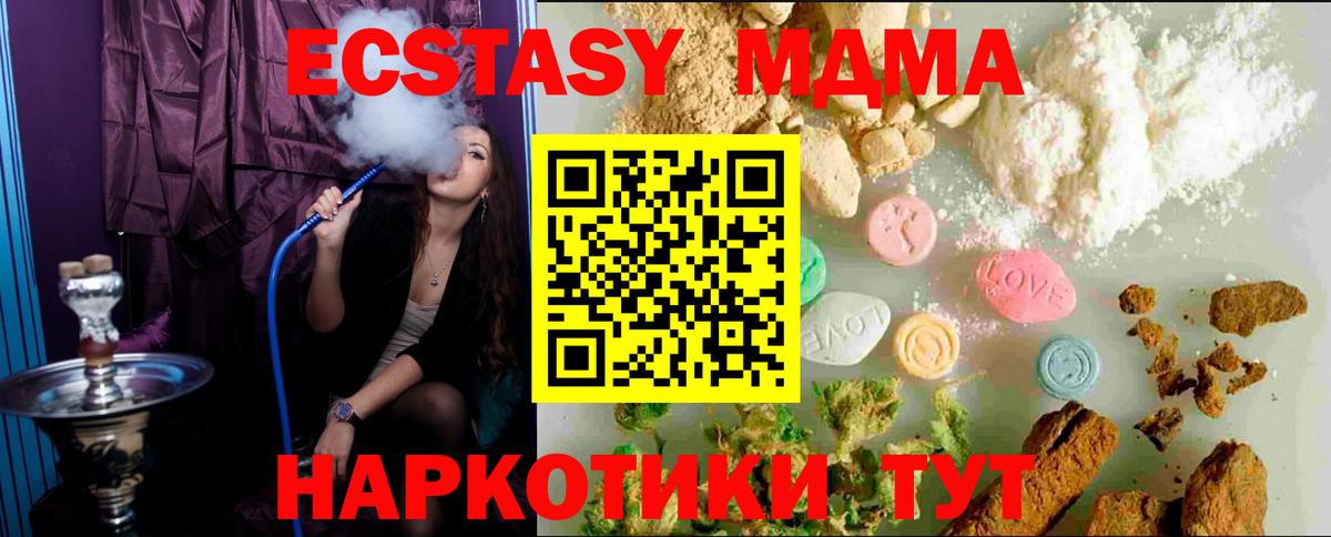 Экстази TESLA  ЭКСТАЗИ XTC  Вход с VPN  Ecstasy  Ртищево 