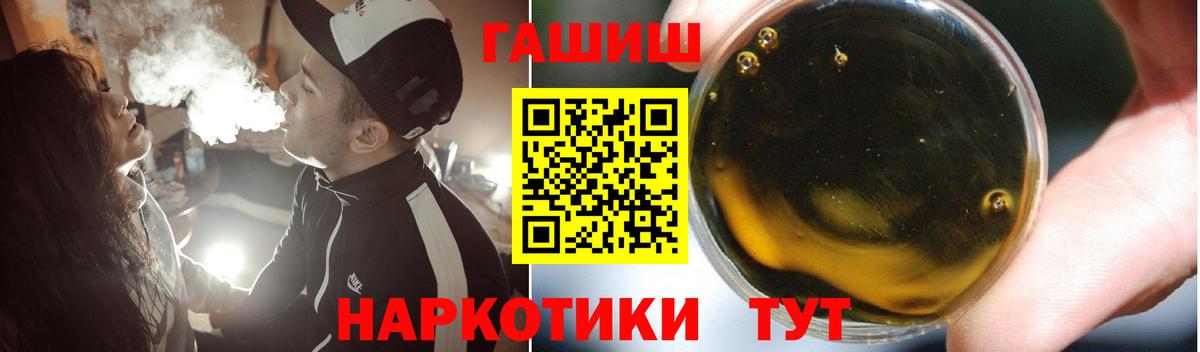 ГАШИШ гарик  Вход с VPN  хочу наркоту  Ртищево  ГАШ 
