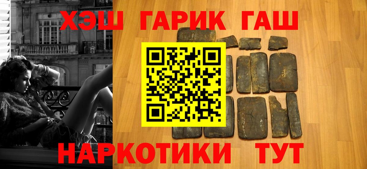 ГАШИШ ice o lator Ртищево