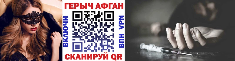 наркотики  Ртищево  Героин Афган 