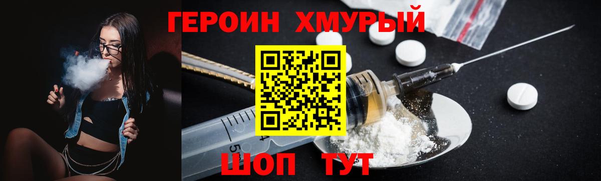 ГЕРОИН белый  Героин  Ртищево  Вход с VPN 