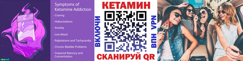 КЕТАМИН ketamine  цена наркотик  нарко площадка формула  Ртищево 