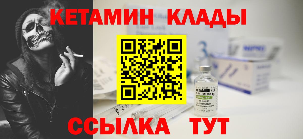 ОМГ ОМГ зеркало  Кетамин ketamine  Вход с VPN  Ртищево 