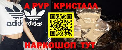ALPHA-PVP Первоуральск