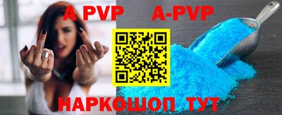 ALPHA-PVP Первоуральск