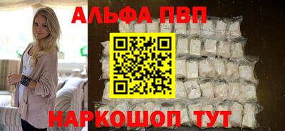 ALPHA-PVP Первоуральск