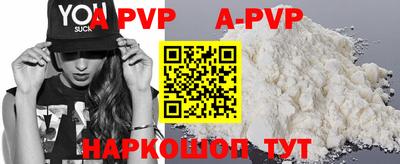 ALPHA-PVP Первоуральск