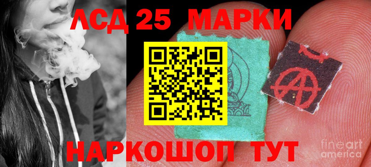 Лсд 25 экстази кислота Ртищево