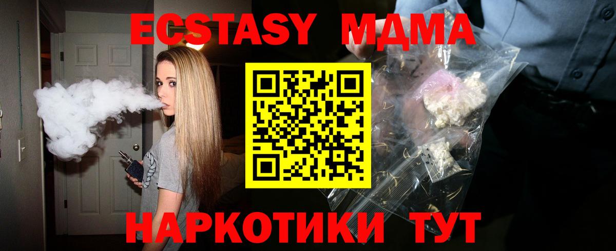 MDMA crystal Ртищево