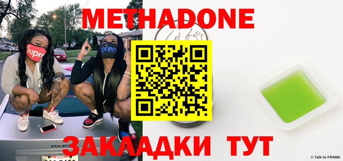 Метадон белоснежный  Вход с VPN  Метадон VHQ  Ртищево 