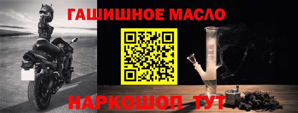 Ртищево  Дистиллят ТГК THC oil  ТГК жижа  Вход с VPN 