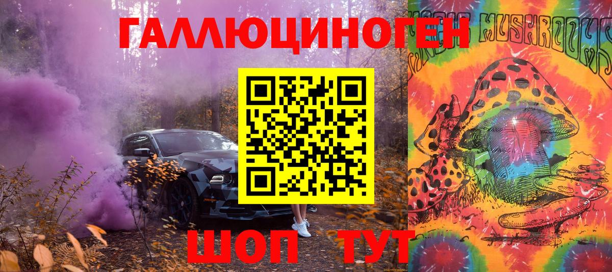 Галлюциногенные грибы MAGIC MUSHROOMS  Галлюциногенные грибы мухоморы  Ртищево  магазин    Вход с VPN 
